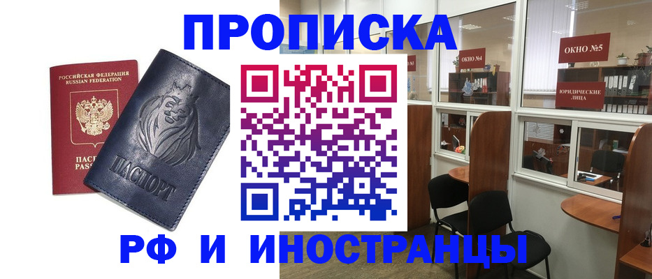 временная регистрация недорого в Уяре