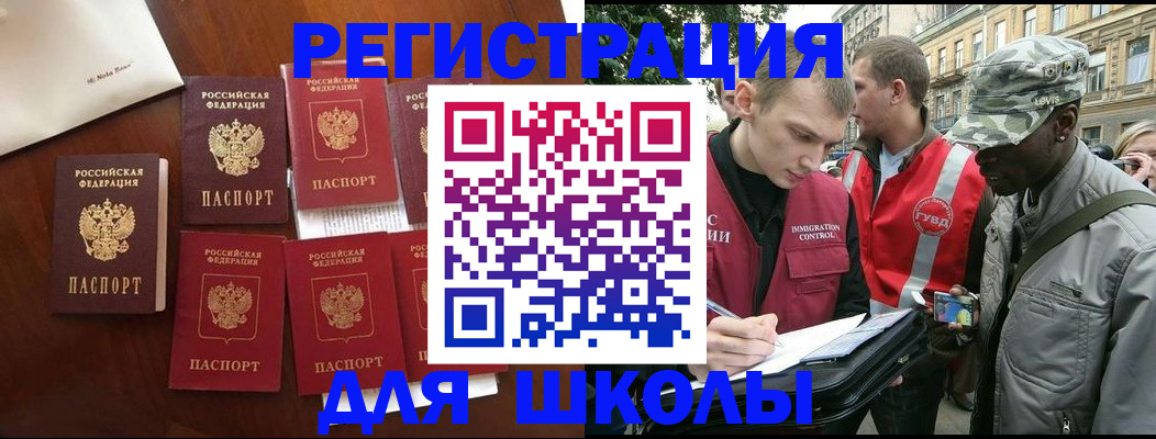 где прописаться в Уяре