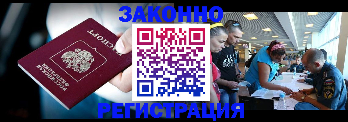 прописка для военкомата в Уяре